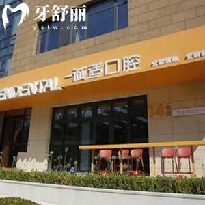 寧波誠(chéng)適口腔怎么樣？連鎖正規(guī)牙科種植牙技術(shù)好價(jià)格不貴