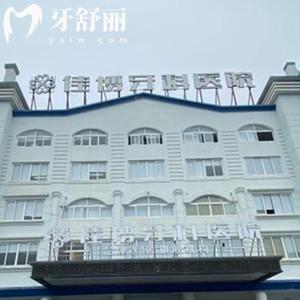 象山佳博口腔醫(yī)院怎么樣？從醫(yī)院簡介及口碑來看蠻正規(guī)