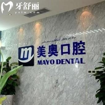 新版全烏魯木齊美奧口腔醫(yī)院價(jià)格表下調(diào),附地址/可電話預(yù)約