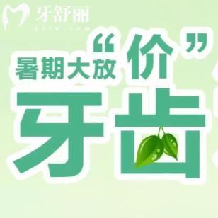 宜春佳美口腔暑假矯正活動終于來啦！全場85折正畸6800元起