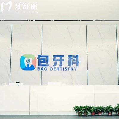成都包牙科口腔連鎖怎么樣？郫都區(qū)兩家資質(zhì)正規(guī)價(jià)格實(shí)惠