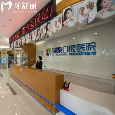 成都瑞泰口腔有幾家？8家分院地址/營(yíng)業(yè)時(shí)間/地鐵路線分享