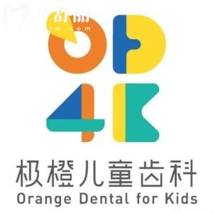上海極橙口腔門診部