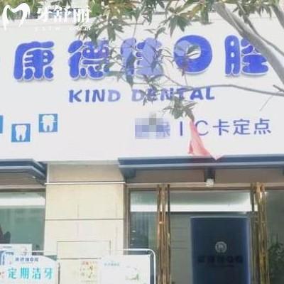 廈門康德佳口腔價(jià)格表更新:醫(yī)生可收費(fèi)不貴能用醫(yī)?？?>
                            </div>
                        </a>

                        <div   id=