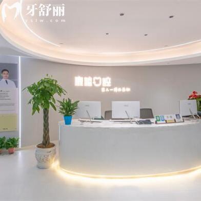 衢州鹿鳴口腔好不好？網評資質正規(guī)種植牙矯正技術靠譜