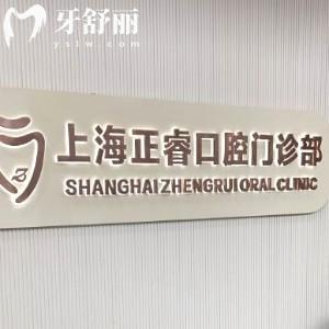 上海正?？谇徽?guī)嗎?資質(zhì)齊全種植牙矯正技術(shù)口碑好價更優(yōu)