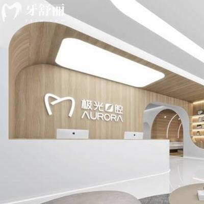 成都錦江極光口腔是正規(guī)的嗎？資質(zhì)靠譜價(jià)格不貴連鎖牙科