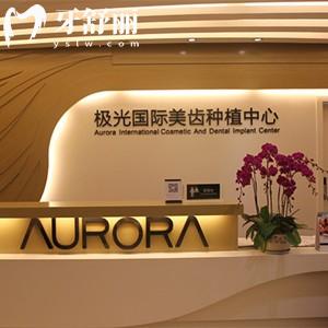 成都極光口腔靠譜嗎？是成都牙科排行榜上正規(guī)又可靠醫(yī)院