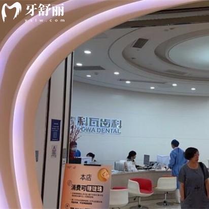 杭州科瓦口腔門(mén)診部