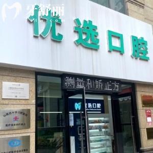 太原優(yōu)選口腔門診部