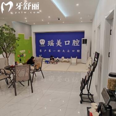 江門新會瑤美口腔診所