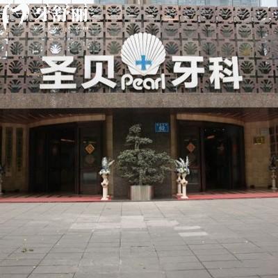成都圣貝牙科矯正牙齒怎么樣？實(shí)力+價(jià)格+醫(yī)生來(lái)看靠譜實(shí)惠