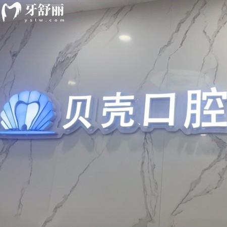 成都金牛珊瑚貝殼口腔門(mén)診部
