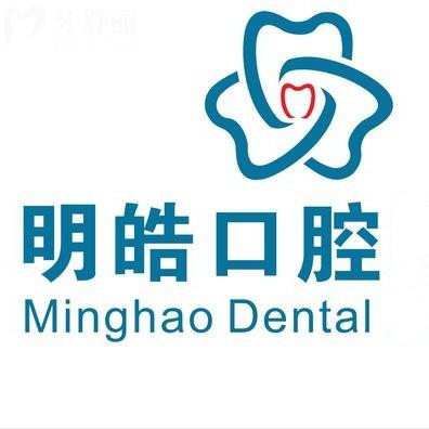 攀枝花明皓口腔醫(yī)院怎樣？醫(yī)生實(shí)力強(qiáng)資質(zhì)正規(guī)的二級(jí)牙科