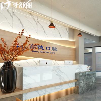 更新成都高德口腔收費(fèi)價(jià)格表：內(nèi)含有補(bǔ)牙/種植牙/矯正多少錢附地址