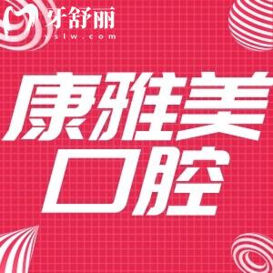 上?？笛琶揽谇婚T(mén)診部雙十一優(yōu)惠來(lái)啦!補(bǔ)牙/拔牙/洗牙立減不要錯(cuò)過(guò)