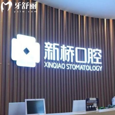 邛崍新橋口腔醫(yī)院好不好？邛崍實力強性價比高的連鎖牙科