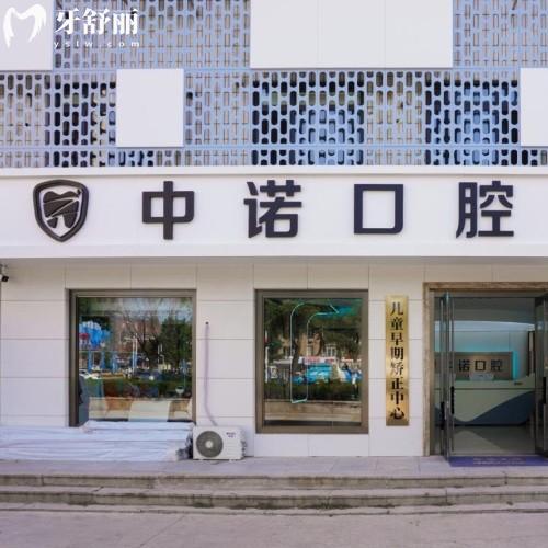威海中諾口腔種牙怎么樣?簡介/醫(yī)生/價(jià)格/地址/看這里