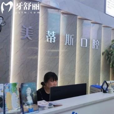 長(zhǎng)沙美蒂斯口腔門(mén)診部