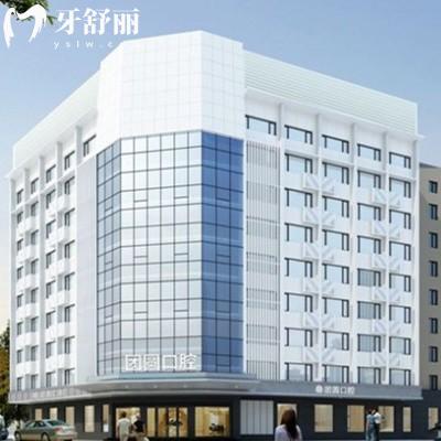 成都有幾家團圓口腔？2家,錦江區(qū)/金牛區(qū)地址+乘車路線匯總