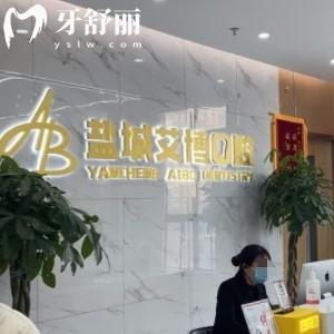 僅限兩天！鹽城艾博口腔種植博士&廠家聯(lián)合補貼種植體啦！
