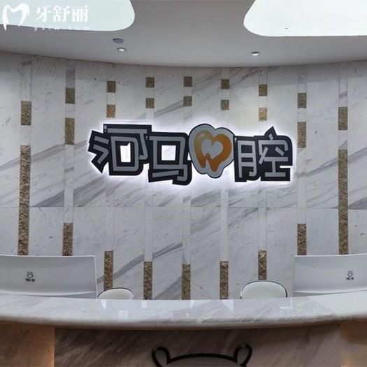 24年成都河馬口腔收費(fèi)價格表：速看種植牙/正畸/牙齒修復(fù)多少錢