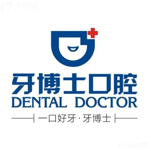 贛州牙博士口腔醫(yī)院怎么樣？正規(guī)牙科收費(fèi)不貴來(lái)看點(diǎn)評(píng)