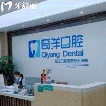 九江奇洋口腔收費(fèi)怎么樣？拔牙15元起鑲牙800元起正規(guī)還不貴