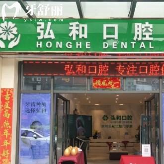 ?深圳弘和口腔怎么樣?當地人看牙后反饋說蠻正規(guī)收費不貴