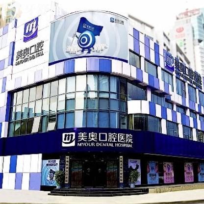 深圳美奧口腔醫(yī)院是私立醫(yī)院?jiǎn)幔? class=