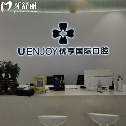 更新2024長沙優(yōu)享口腔價格表查詢,拔牙烤瓷冠矯正種植牙收費(fèi)不貴附門店地址