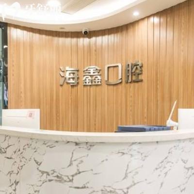 揚州海鑫口腔收費高嗎？拔牙188元起矯正6999元起能用醫(yī)保