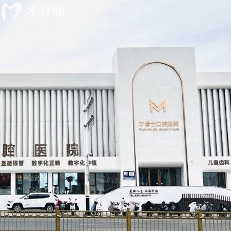 張家口牙博士口腔醫(yī)院怎么樣?實力強+醫(yī)生介紹+口碑評價好被認可