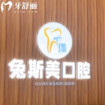 南昌兔斯美口腔怎么樣？一城兩院正規(guī)牙科口碑好來看價格