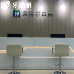 來一波泉州美特爾口腔評價,顧客反饋很靠譜種植牙價格實惠