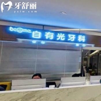 匯總深圳自有光口腔診所官網(wǎng)地址+電話號(hào)碼+營(yíng)業(yè)時(shí)間+價(jià)目表參考