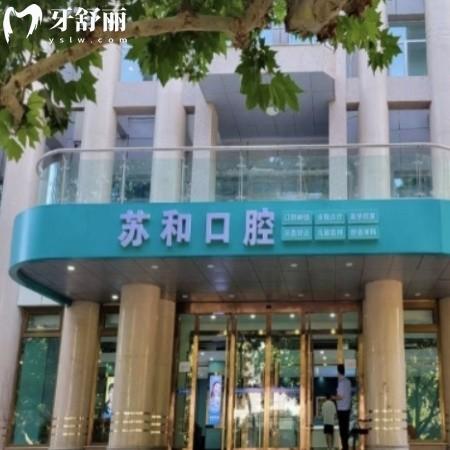 更新阿克蘇蘇和口腔價(jià)格表:正規(guī)醫(yī)院進(jìn)口種植牙3980+矯正8999+收費(fèi)不貴