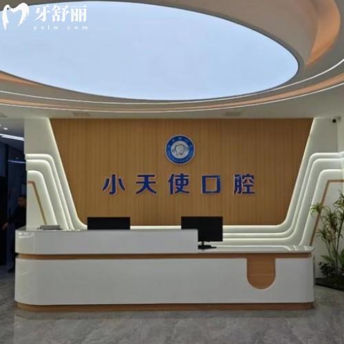 亳州譙城小天使口腔診療建安廣場門診部