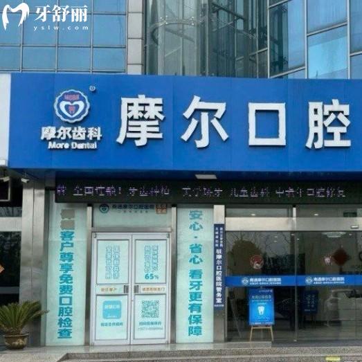 南通摩爾口腔醫(yī)院貴嗎？來看價目表包含種牙和矯正