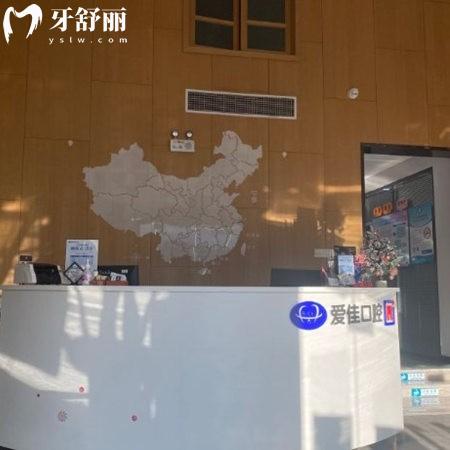 天津愛佳口腔醫(yī)院怎么樣？親測醫(yī)生技術(shù)靠譜種植正畸價格不貴