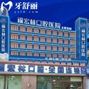 烏魯木齊福宏林口腔醫(yī)院是私立的嗎?可以刷醫(yī)?？▎?