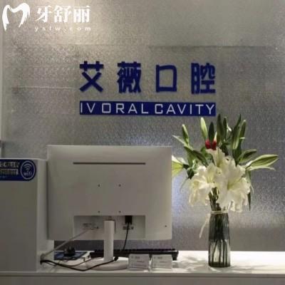 鄭州艾薇口腔價(jià)格表剛出爐:種植牙3650起正畸4700起洗牙50起