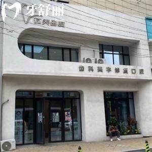 長春微笑國度口腔診所怎么樣?看評價資質(zhì)正規(guī)技術(shù)可靠價格還不貴