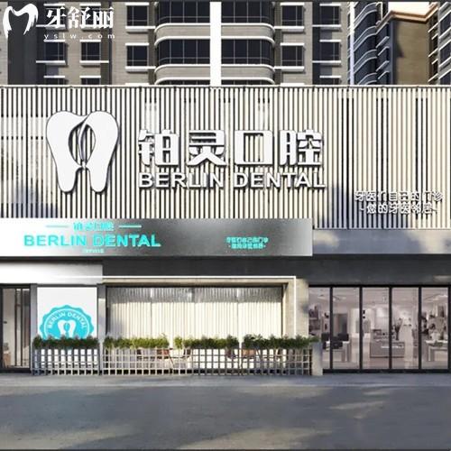 成都鉑靈口腔醫(yī)院地址查詢，雙流區(qū)6分院地址/營(yíng)業(yè)時(shí)間/路線公布