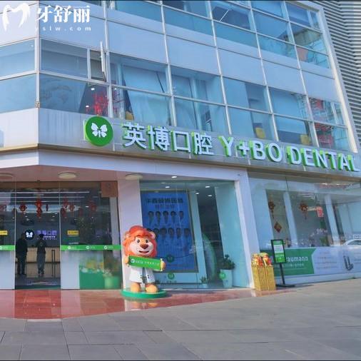 成都英博口腔醫(yī)院地址查詢，青羊區(qū)和武侯區(qū)各一家附地鐵/公交路線