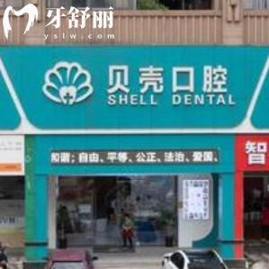 贛州貝殼口腔地址在哪？一城三院位置好找來(lái)看價(jià)格收費(fèi)表