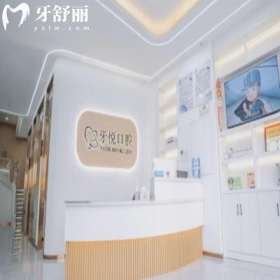 泰安牙悅口腔價(jià)格多少?一覽泰安牙悅口腔價(jià)目表便知?jiǎng)澦?>
                            </div>
                        </a>

                        <div   id=