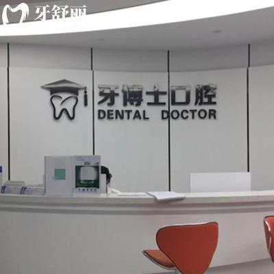 西昌牙博士口腔是正規(guī)醫(yī)院嗎？是正規(guī)的連鎖牙科種植牙正畸價不貴