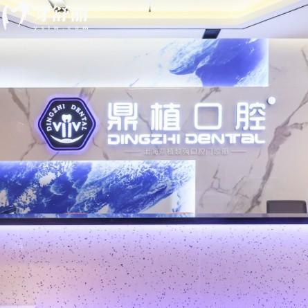 阜寧鼎植口腔醫(yī)院怎么樣收費？包含種植牙/矯正/鑲牙報價