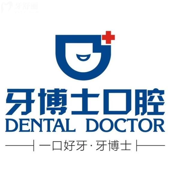 贛州牙博士口腔醫(yī)院是正規(guī)醫(yī)院?jiǎn)?？看完資質(zhì)價(jià)格表口碑明白了